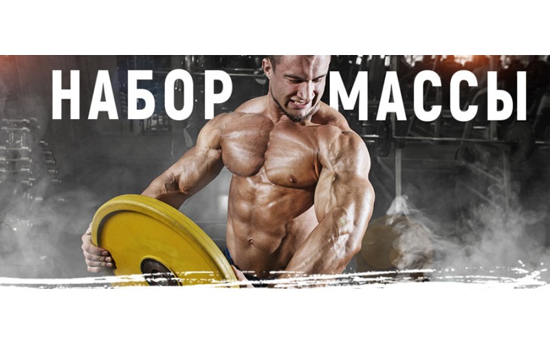 Топ-5 лучшего спортпита для набора мышечной массы . все что нужно для реального результата.