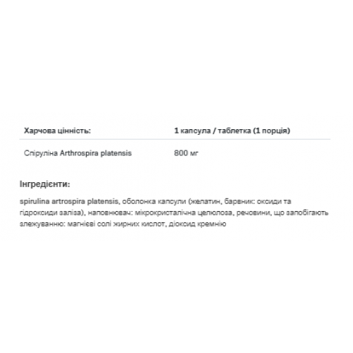 Spirulina - 90caps 100-15-0711473-20 AllNutrition Spirulina - 90caps 100-15-0711473-20 AllNutrition