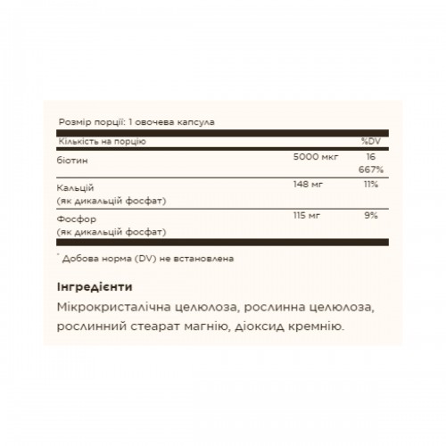 Biotin 5000 mcg - 50 vcaps 2023-10-3703 Solgar Biotin 5000 mcg - 50 vcaps 2023-10-3703 Solgar