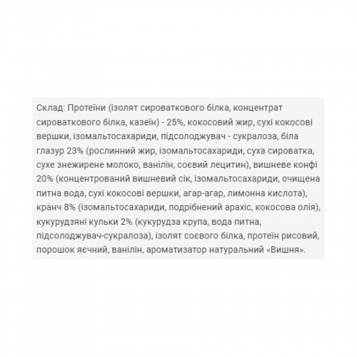 Brisee 25% - 20х55g Cherry 2023-10-2194 Power Pro Brisee 25% - 20х55g Cherry 2023-10-2194 Power Pro