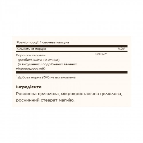 Chlorella - 100 vcaps 2023-10-4142 Solgar Chlorella - 100 vcaps 2023-10-4142 Solgar