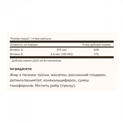 Cod Liver Oil Vitamins A&D - 100 softgels 100-26-3403086-20 Solgar Cod Liver Oil Vitamins A&D - 100 softgels 100-26-3403086-20 Solgar