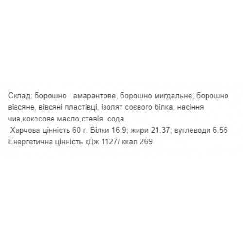 Protein Cookie - 60g Amaranth (Поштучно) 2022-09-1023 Craft Whey Protein Cookie - 60g Amaranth (Поштучно) 2022-09-1023 Craft Whey