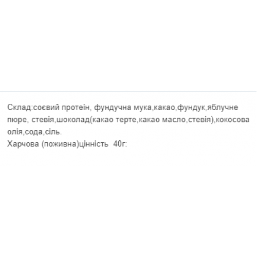 Protein Cookie - 40g Black (Поштучно) 2022-09-1025 Craft Whey Protein Cookie - 40g Black (Поштучно) 2022-09-1025 Craft Whey