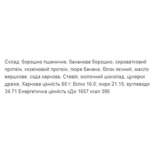 Protein Cookie - 60g Candy (Поштучно) 2022-09-1026 Craft Whey Protein Cookie - 60g Candy (Поштучно) 2022-09-1026 Craft Whey