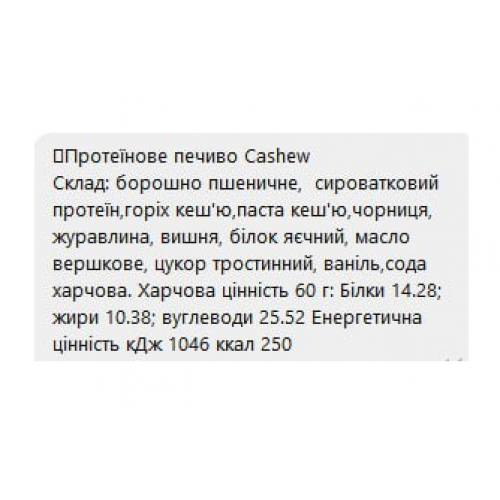 Protein Cookie - 60g Cashew (Поштучно) 2022-10-0220 Craft Whey Protein Cookie - 60g Cashew (Поштучно) 2022-10-0220 Craft Whey
