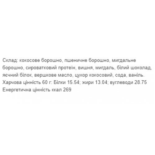 Protein Cookie - 60g Coconut (Поштучно) 2022-09-1028 Craft Whey Protein Cookie - 60g Coconut (Поштучно) 2022-09-1028 Craft Whey