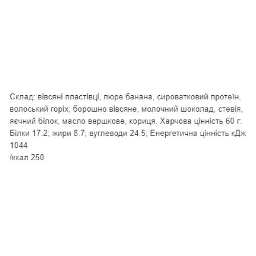 Protein Cookie - 60g Oatmeal (Поштучно) 2022-09-1030 Craft Whey Protein Cookie - 60g Oatmeal (Поштучно) 2022-09-1030 Craft Whey