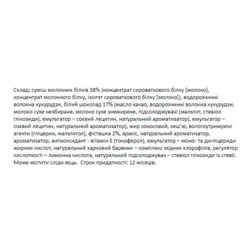 FitWin - 12х60g Pistachio Cream 2022-10-1738 FitWin FitWin - 12х60g Pistachio Cream 2022-10-1738 FitWin