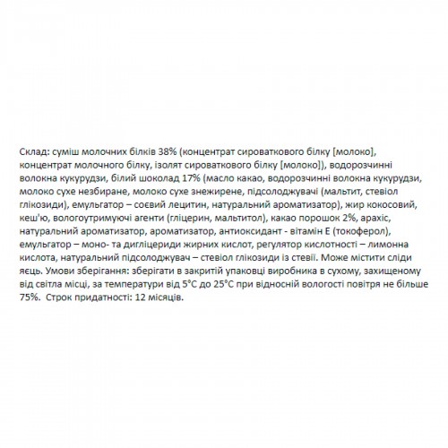 FitWin - 60g Cookies Cream (Поштучно) 2023-10-2765 FitWin FitWin - 60g Cookies Cream (Поштучно) 2023-10-2765 FitWin