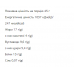 FIZI Protein Bar - 10х45g Peanut-Сacao 2022-10-0335 FIZI