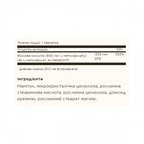 Folate 1,333 MCG DFE (Metafolin® 800 mcg) - 100 tabs 2023-10-3685 Solgar Folate 1,333 MCG DFE (Metafolin® 800 mcg) - 100 tabs 2023-10-3685 Solgar