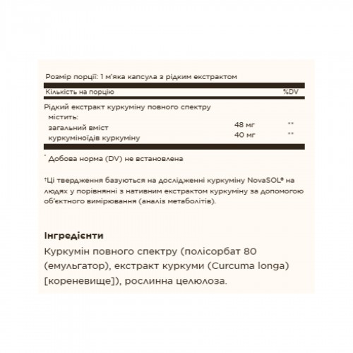 Full Spectrum Curcumin Liquid Extract - 30 softgels 2023-10-4154 Solgar Full Spectrum Curcumin Liquid Extract - 30 softgels 2023-10-4154 Solgar