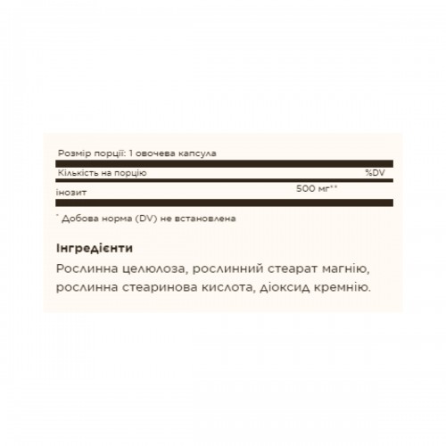 Inositol 500 mg - 100 vcaps 2023-10-3701 Solgar Inositol 500 mg - 100 vcaps 2023-10-3701 Solgar
