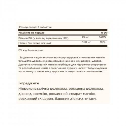 Magnesium with Vitamin B6 - 100 tabs 2023-10-4128 Solgar Magnesium with Vitamin B6 - 100 tabs 2023-10-4128 Solgar