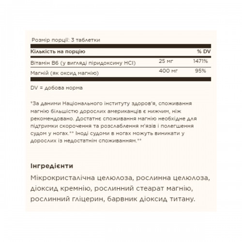Magnesium with Vitamin B6 - 250 tabs 2023-10-3676 Solgar Magnesium with Vitamin B6 - 250 tabs 2023-10-3676 Solgar