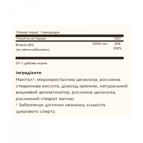Methylcobalamin (Vitamin B12) 5000 mcg - 30 nuggets 2023-10-4131 Solgar Methylcobalamin (Vitamin B12) 5000 mcg - 30 nuggets 2023-10-4131 Solgar