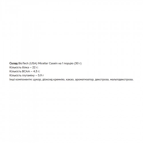 Micellar Casein - 908g Chocolate 2023-10-5830 Biotech Micellar Casein - 908g Chocolate 2023-10-5830 Biotech