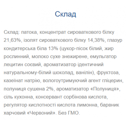 Strong Max - 80g Strawberry (Поштучно) 100-57-8124361-20 Monsters Strong Max - 80g Strawberry (Поштучно) 100-57-8124361-20 Monsters