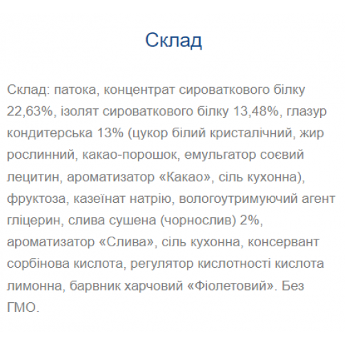 Strong Max - 80g x 20шт French Plum 100-43-7717838-20 Monsters Strong Max - 80g x 20шт French Plum 100-43-7717838-20 Monsters