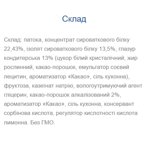 Strong Max - 80g Cocoa (Поштучно) 100-47-9446827-20 Monsters Strong Max - 80g Cocoa (Поштучно) 100-47-9446827-20 Monsters