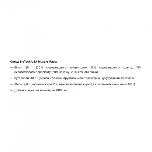 Biotech Muscle Mass - 1000g Chocolate 100-31-5244798-20 Biotech Muscle Mass - 1000g Chocolate 100-31-5244798-20