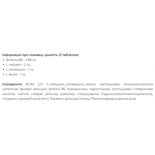 BCAA Plus - 270tabs 100-14-6595061-20 MyProtein BCAA Plus - 270tabs 100-14-6595061-20 MyProtein