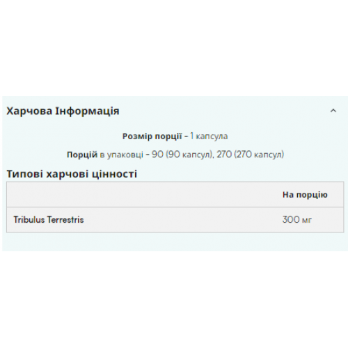 Tribulus Pro - 90caps 100-22-6442782-20 MyProtein Tribulus Pro - 90caps 100-22-6442782-20 MyProtein