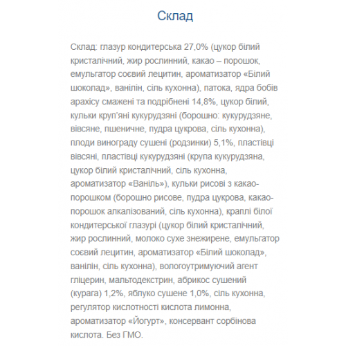Nutty Way - 40g (глазурований) (Поштучно) 2022-10-1662 Monsters Nutty Way - 40g (глазурований) (Поштучно) 2022-10-1662 Monsters