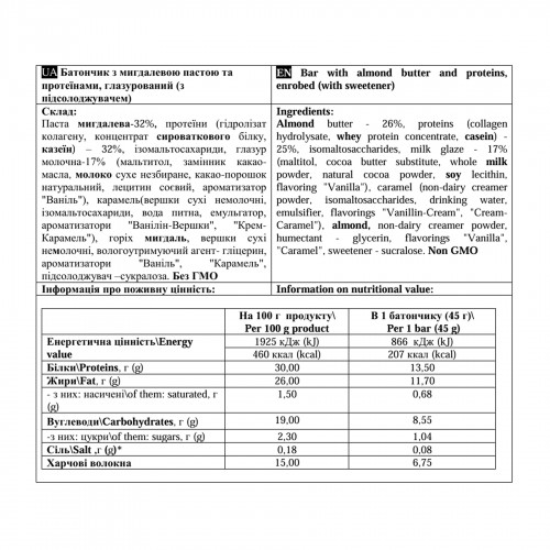Paste Bar - 12x45g Almond 2023-10-5682 Power Pro Paste Bar - 12x45g Almond 2023-10-5682 Power Pro