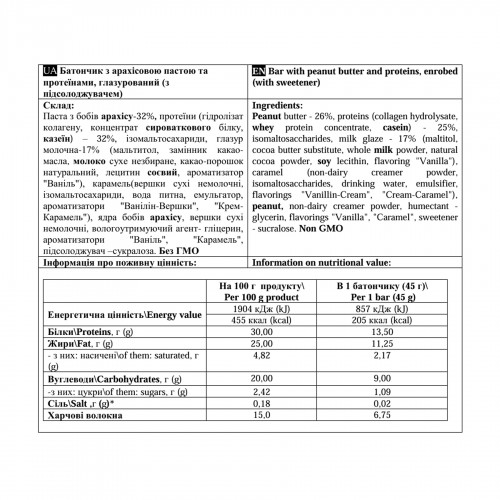 Paste Bar - 12x45g Peanut 2023-10-5681 Power Pro Paste Bar - 12x45g Peanut 2023-10-5681 Power Pro