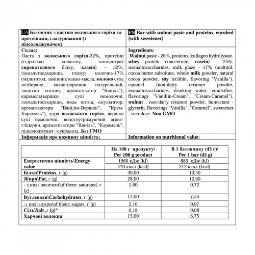 Paste Bar - 12x45g Walnut 2023-10-5678 Power Pro Paste Bar - 12x45g Walnut 2023-10-5678 Power Pro
