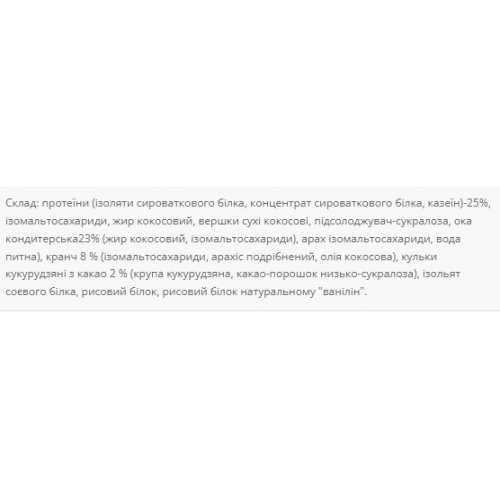 Brisse 25% - 20х55g Peanut Caramel 2022-09-1006 Power Pro Brisse 25% - 20х55g Peanut Caramel 2022-09-1006 Power Pro