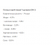 Prometeus sugar free - 20x20g 100-85-6629459-20 Power Pro