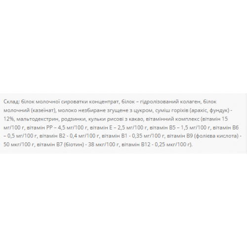 Protein Bar 36% - 60g Nut (Поштучно) 100-49-7810821-20 Power Pro Protein Bar 36% - 60g Nut (Поштучно) 100-49-7810821-20 Power Pro