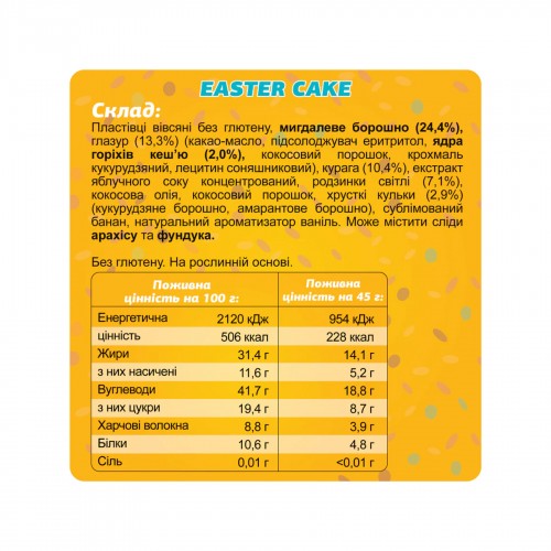 Protein Bar - 10x45g Easter Cake 2023-10-2644 FIZI Protein Bar - 10x45g Easter Cake 2023-10-2644 FIZI
