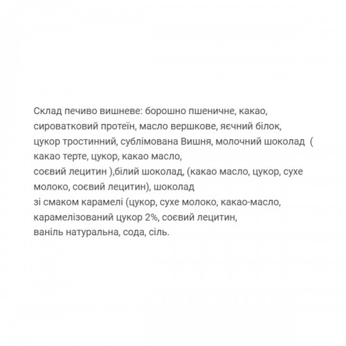 Protein Cookie - 60g Cherry (Поштучно) 2023-10-3728 Craft Whey Protein Cookie - 60g Cherry (Поштучно) 2023-10-3728 Craft Whey