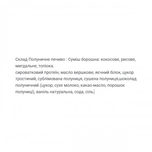 Protein Cookie - 60g Strawberry (Поштучно) 2023-10-3727 Craft Whey Protein Cookie - 60g Strawberry (Поштучно) 2023-10-3727 Craft Whey