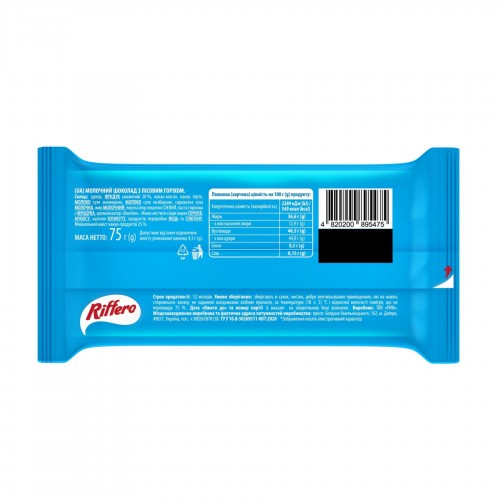 Riffero - 75g Milk Chocolate with Haselnuts 2023-10-5808 Monsters Riffero - 75g Milk Chocolate with Haselnuts 2023-10-5808 Monsters