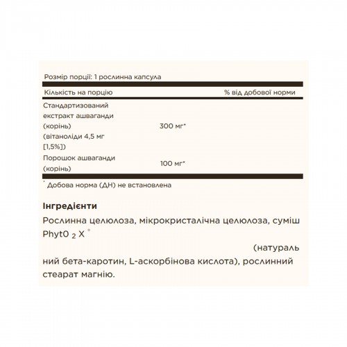 SFP Ashwagandha Root Extract - 60 vcaps 2023-10-5658 Solgar SFP Ashwagandha Root Extract - 60 vcaps 2023-10-5658 Solgar