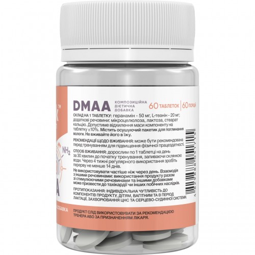 Stark DMAA 50 mg - 60 tablets 100-30-9712798-20 Stark Pharm Stark DMAA 50 mg - 60 tablets 100-30-9712798-20 Stark Pharm
