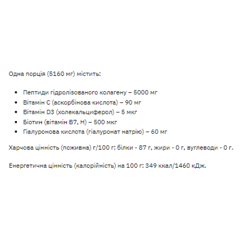 Collagen Peptides & Hyaluronic Acid - 206g 2022-10-0931 Stark Pharm Collagen Peptides & Hyaluronic Acid - 206g 2022-10-0931 Stark Pharm