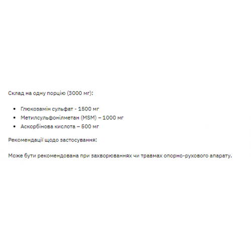 Glucosamine MSM - 100g 100-68-7233651-20 Stark Pharm Glucosamine MSM - 100g 100-68-7233651-20 Stark Pharm