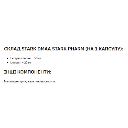 Stark DMAA/Caffeine 100 mg 200 mg - 30caps 100-24-6444195-20 Stark Pharm Stark DMAA/Caffeine 100 mg 200 mg - 30caps 100-24-6444195-20 Stark Pharm