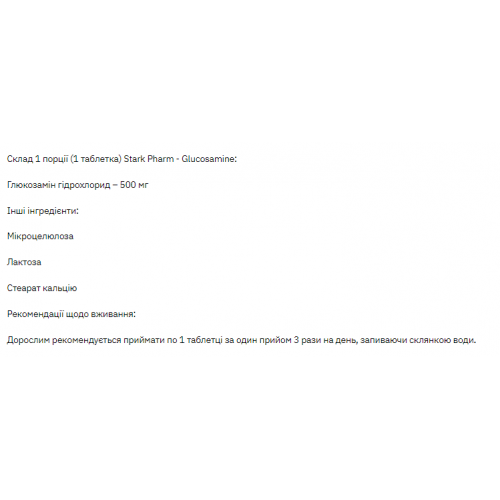 Stark Glucosamine - 180tabs 100-98-4475594-20 Stark Pharm Stark Glucosamine - 180tabs 100-98-4475594-20 Stark Pharm