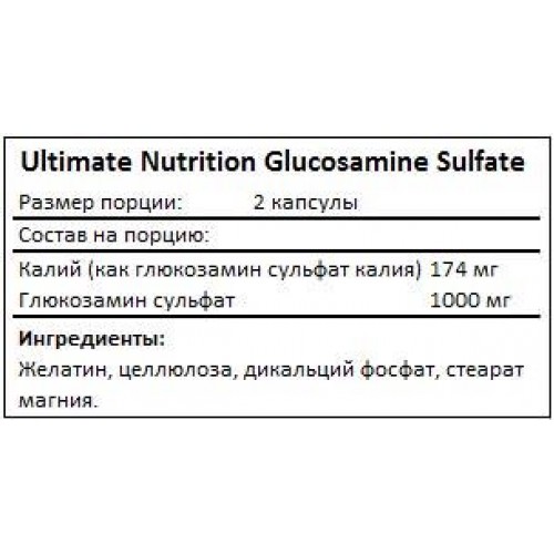 Glucosamine Sulfate - 120 caps 2022-10-0812 Ultimate Nutrition Glucosamine Sulfate - 120 caps 2022-10-0812 Ultimate Nutrition