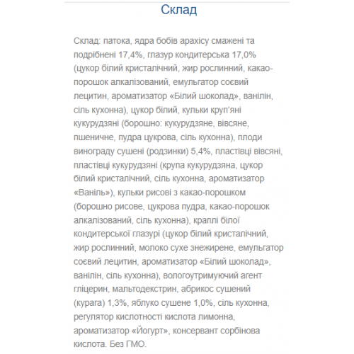 Nutty Way - 20x40g (частково глазурований) 100-74-8861837-20 Monsters Nutty Way - 20x40g (частково глазурований) 100-74-8861837-20 Monsters