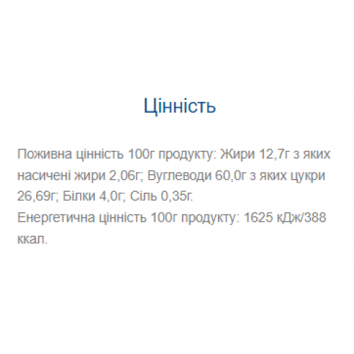 Nutty Way - 20x40g (частково глазурований) 100-74-8861837-20 Monsters Nutty Way - 20x40g (частково глазурований) 100-74-8861837-20 Monsters