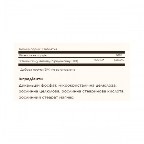 Vitamin B6 100mg - 100 tabs 2023-10-3705 Solgar Vitamin B6 100mg - 100 tabs 2023-10-3705 Solgar