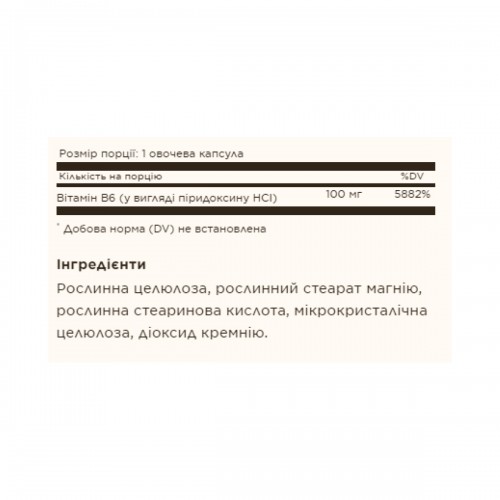 Vitamin B6 100mg - 100 vcaps 2023-10-3684 Solgar Vitamin B6 100mg - 100 vcaps 2023-10-3684 Solgar